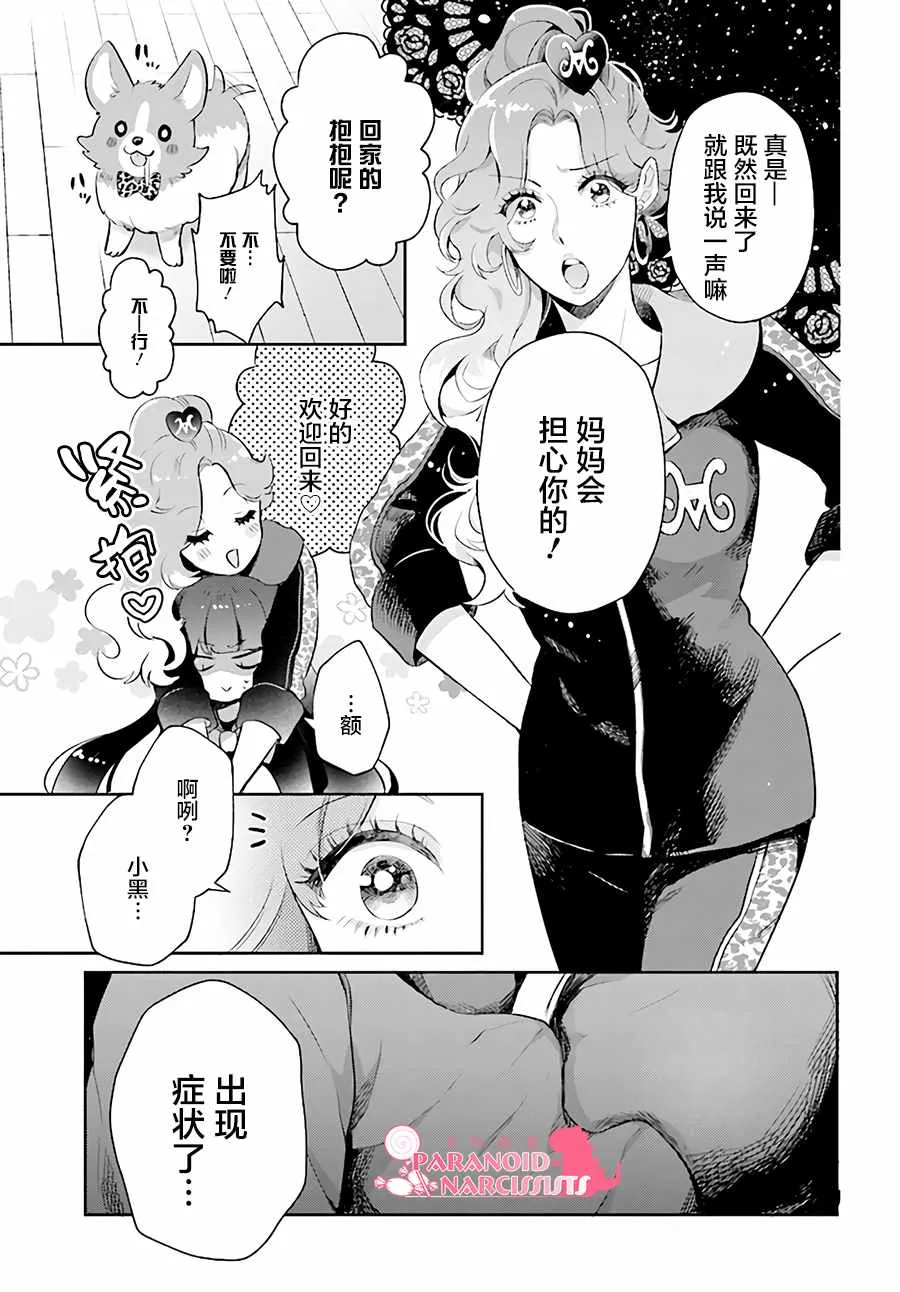 第1话 第24页