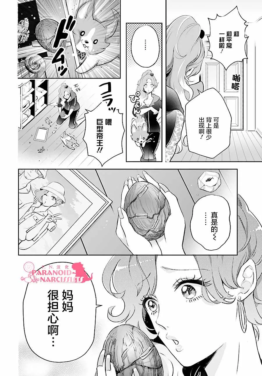 第1话 第25页