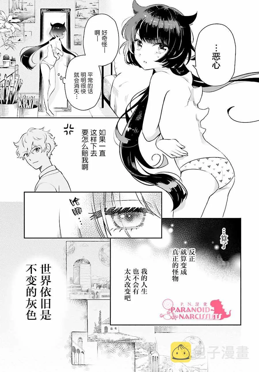 第1话 第26页