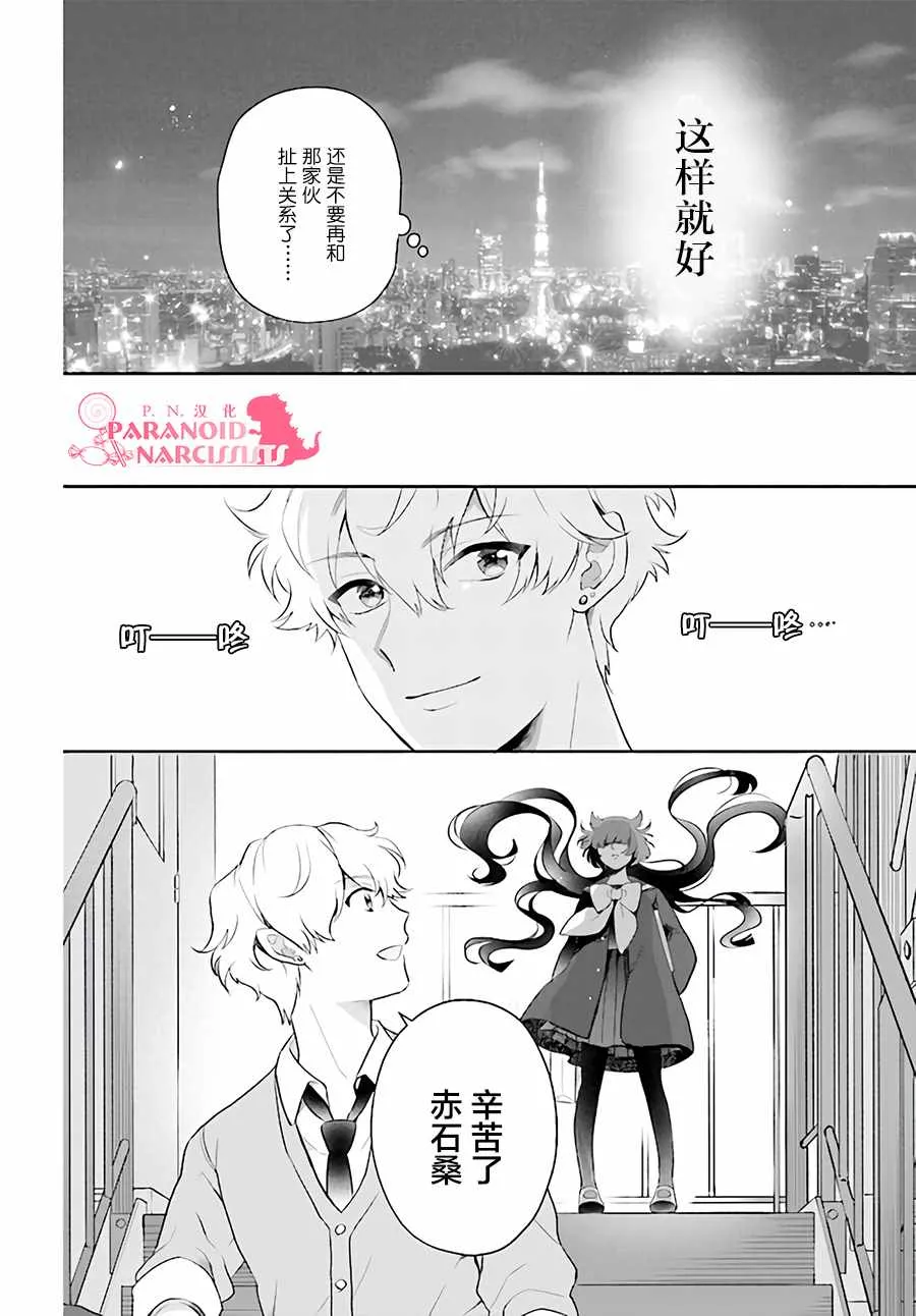 第1话 第27页