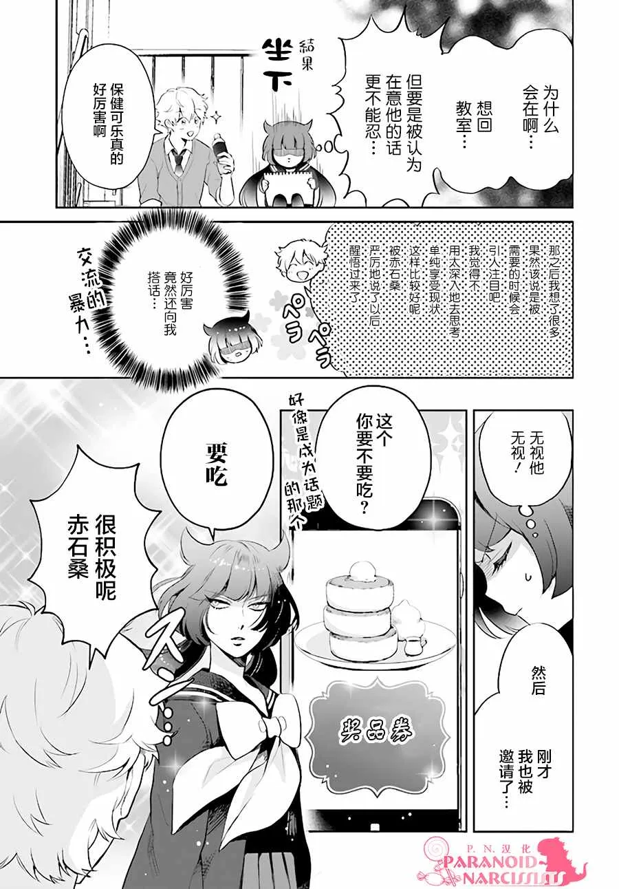第1话 第28页