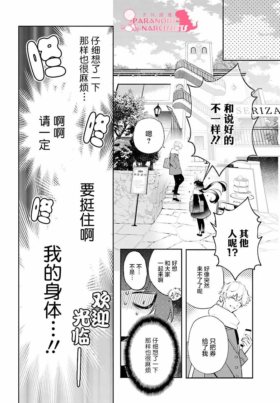 第1话 第29页