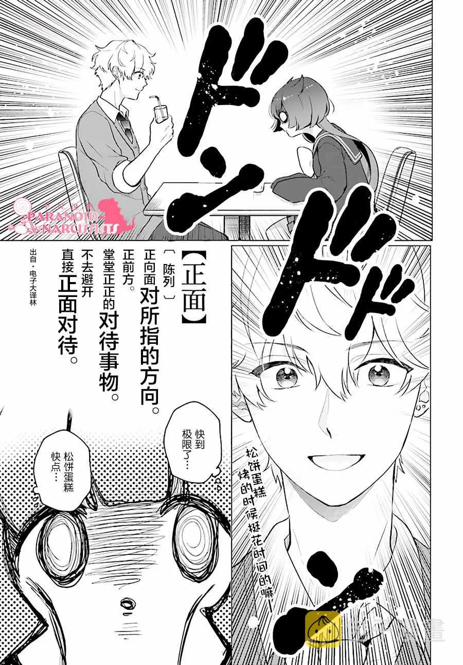 第1话 第30页