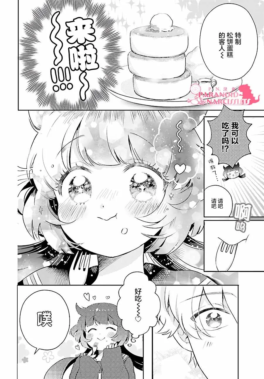 第1话 第31页