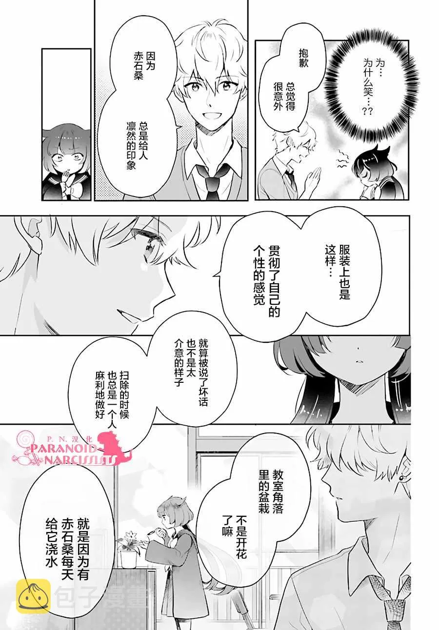 第1话 第32页