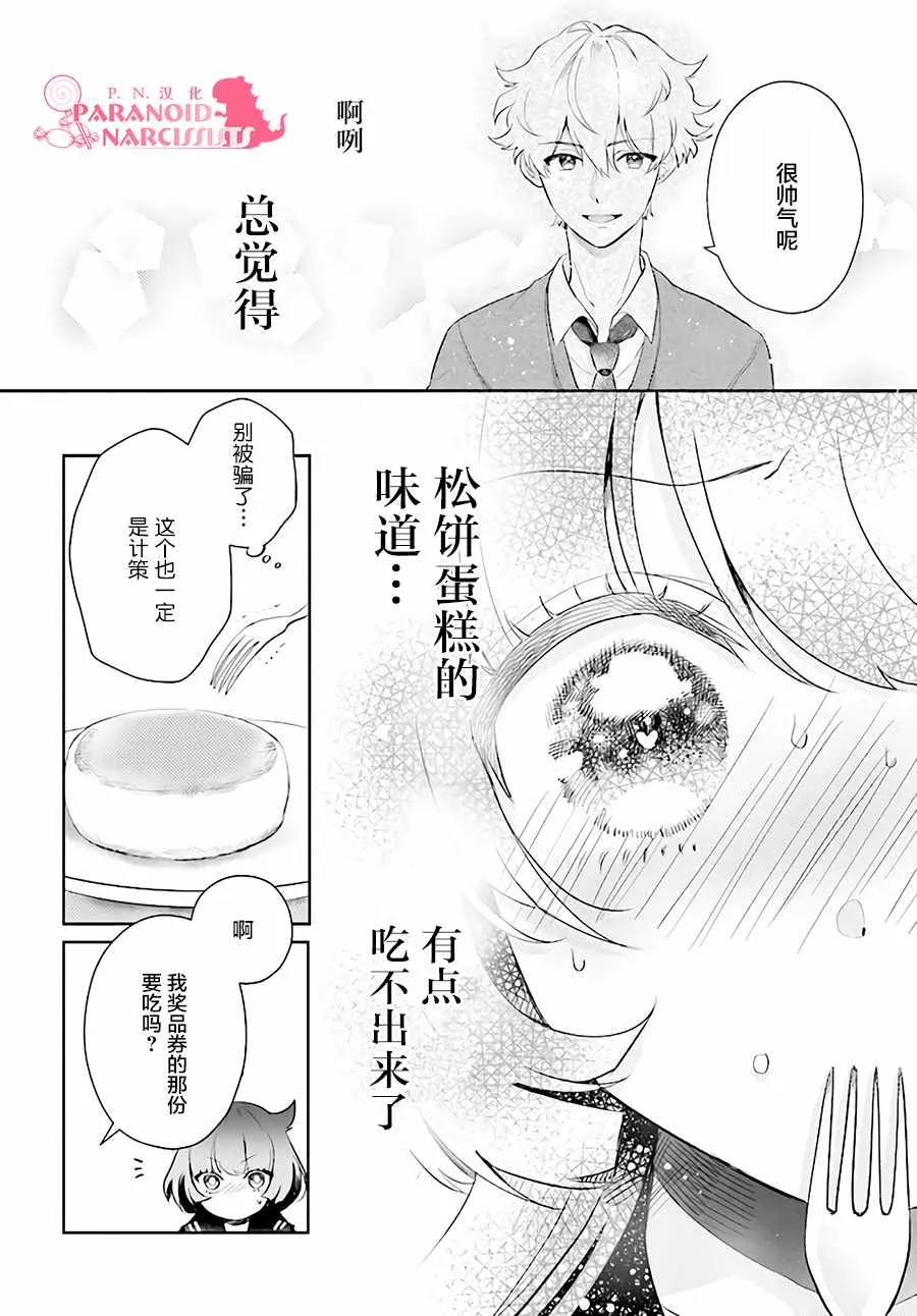 第1话 第33页