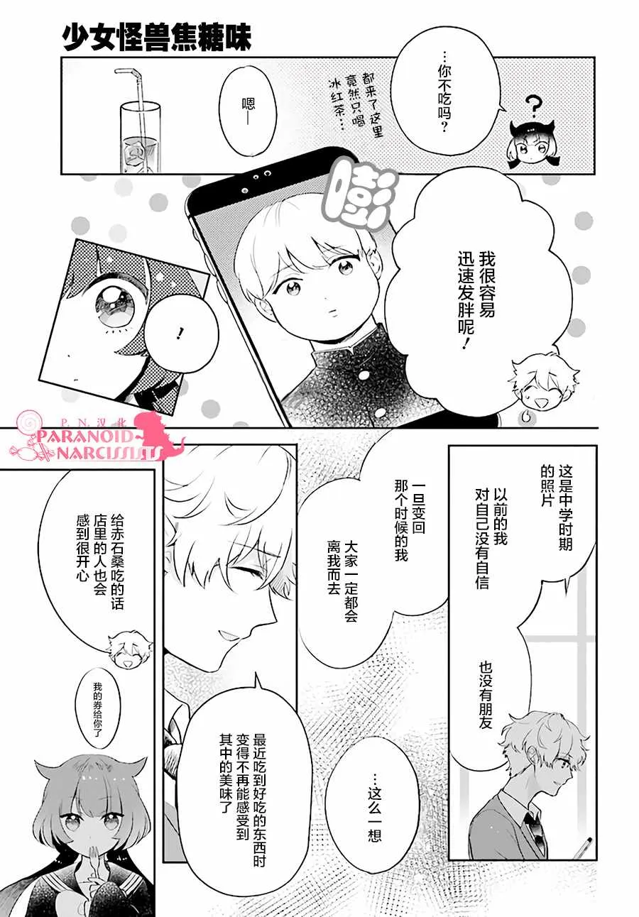第1话 第34页