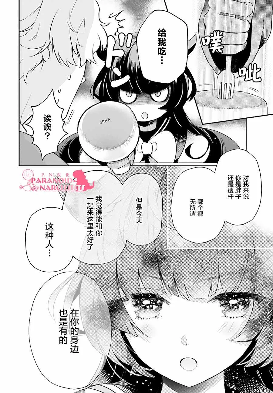 第1话 第35页