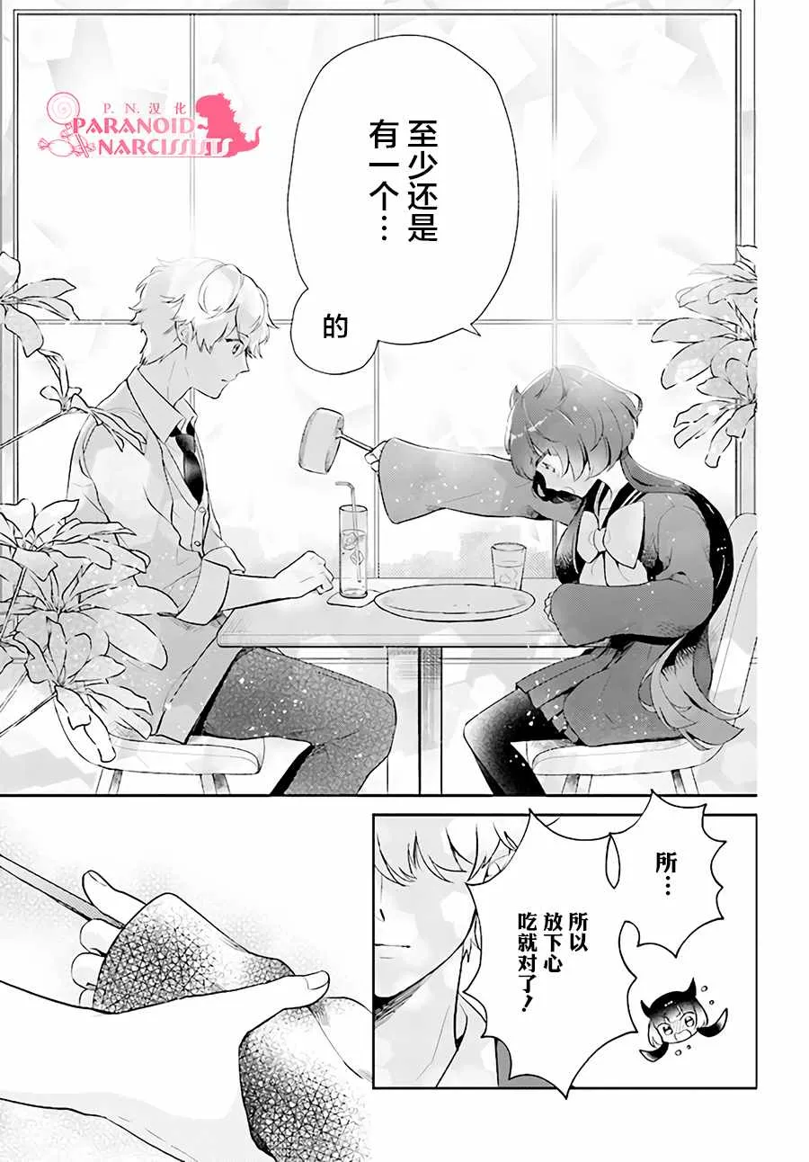 第1话 第36页