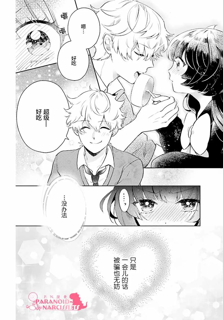第1话 第37页