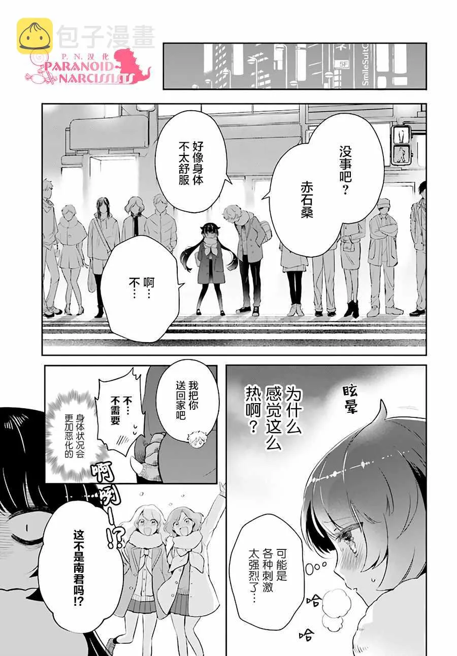 第1话 第38页