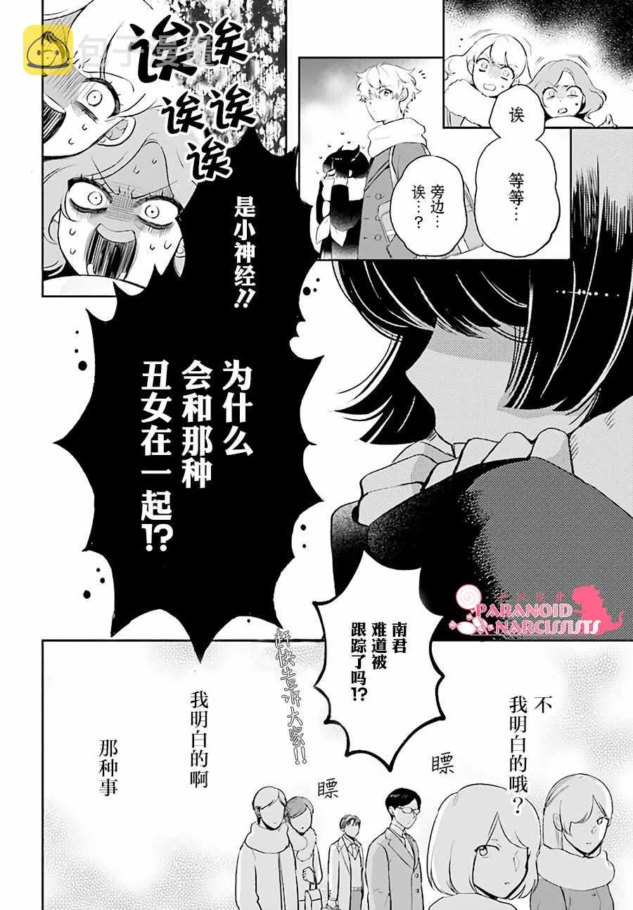 第1话 第39页