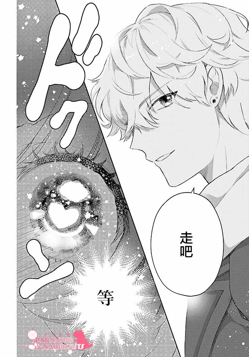 第1话 第41页