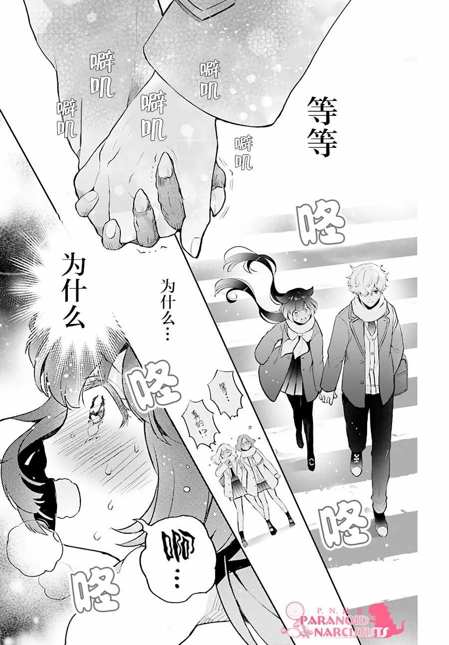 第1话 第42页