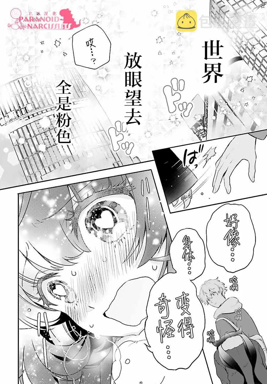 第1话 第43页