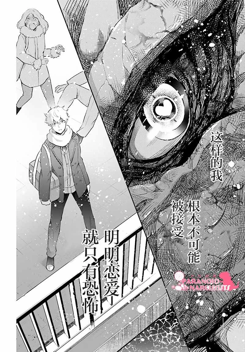 第1话 第48页