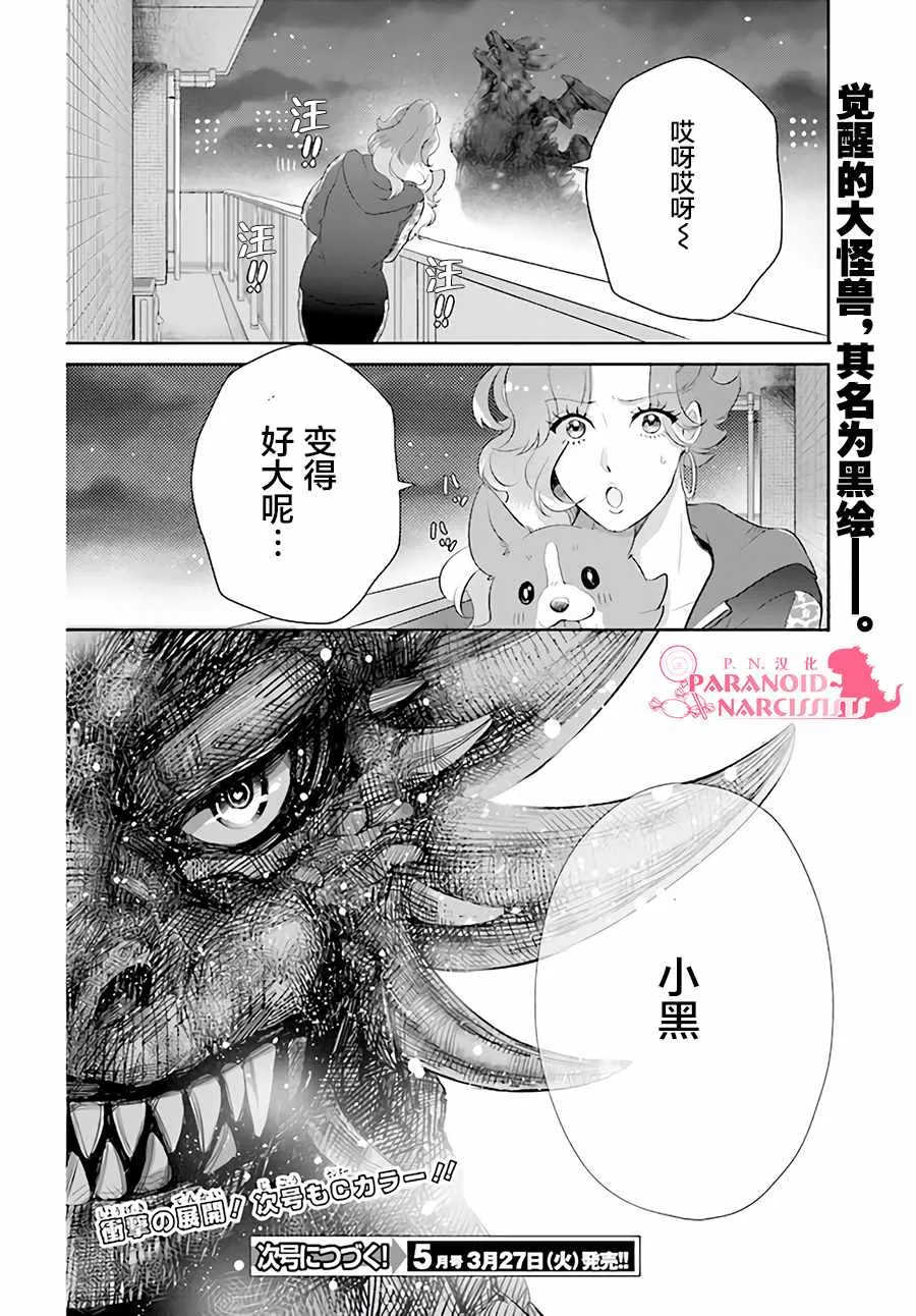 第1话 第50页