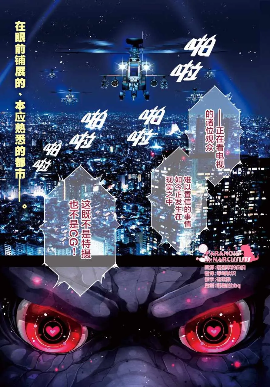 第2话 第1页