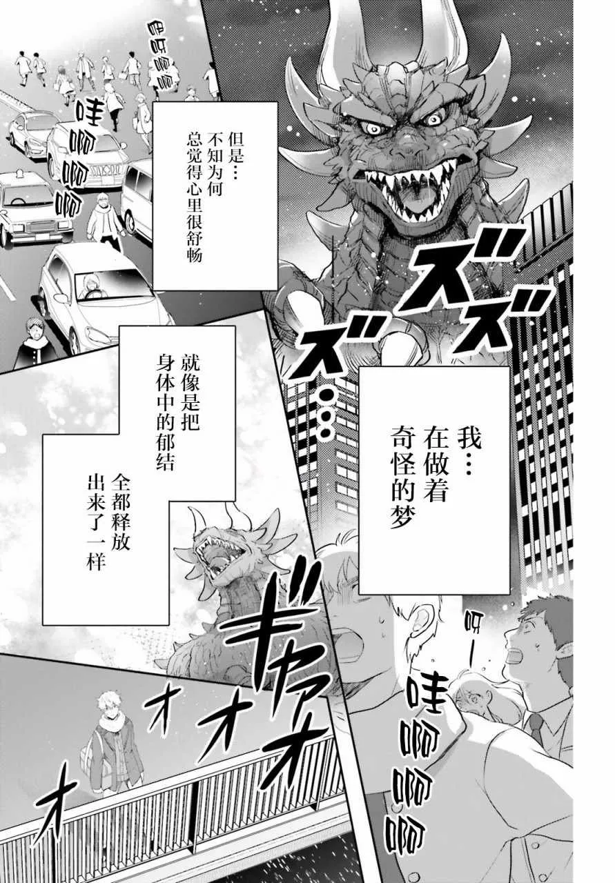 第2话 第3页