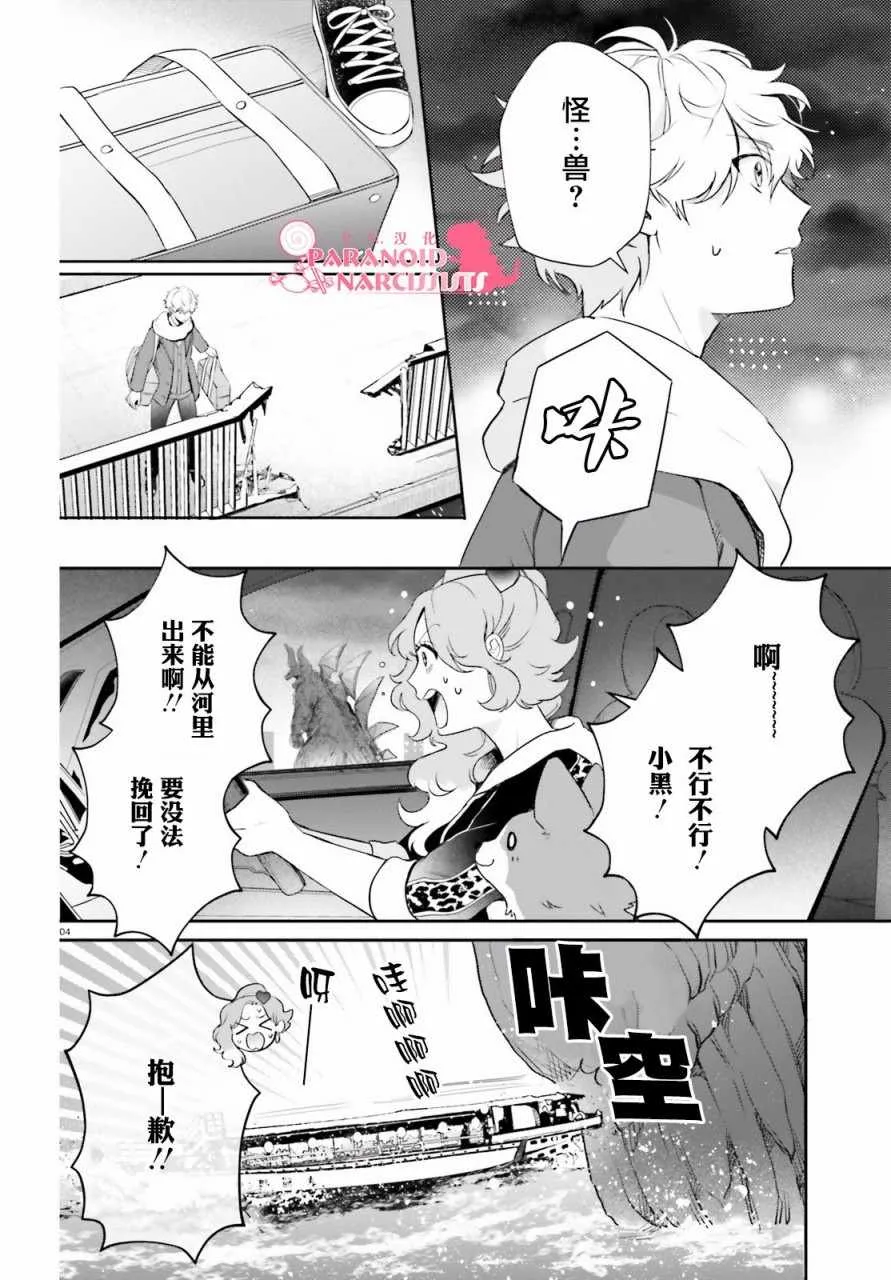 第2话 第4页