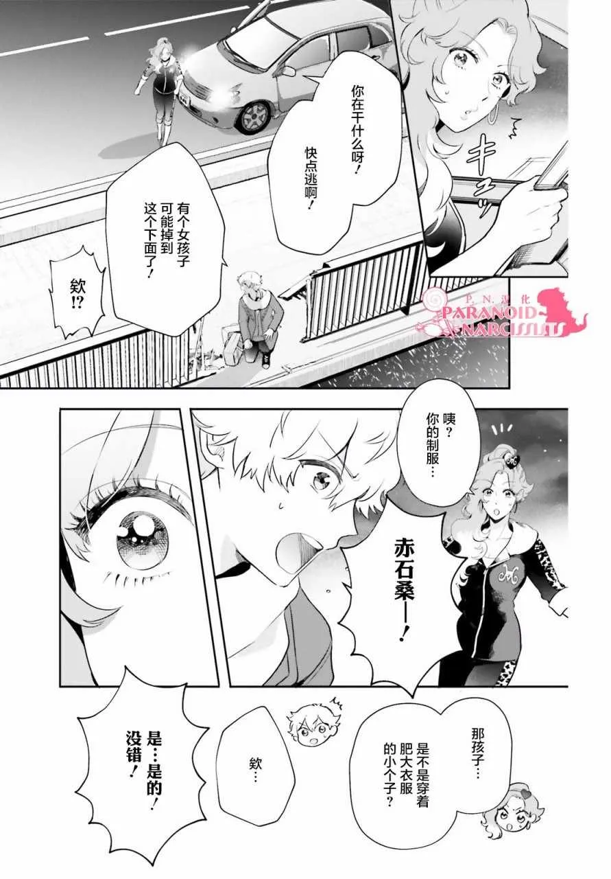 第2话 第5页