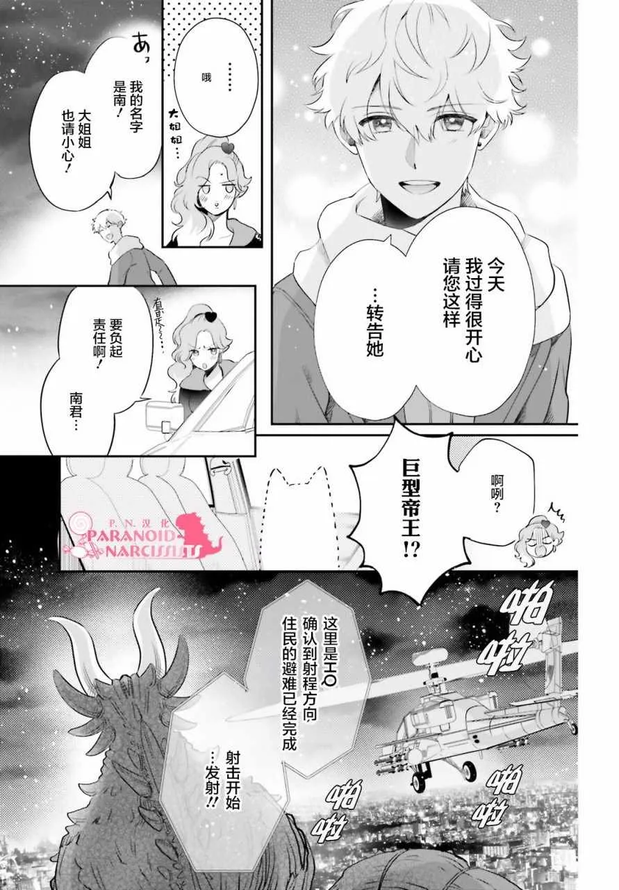 第2话 第7页