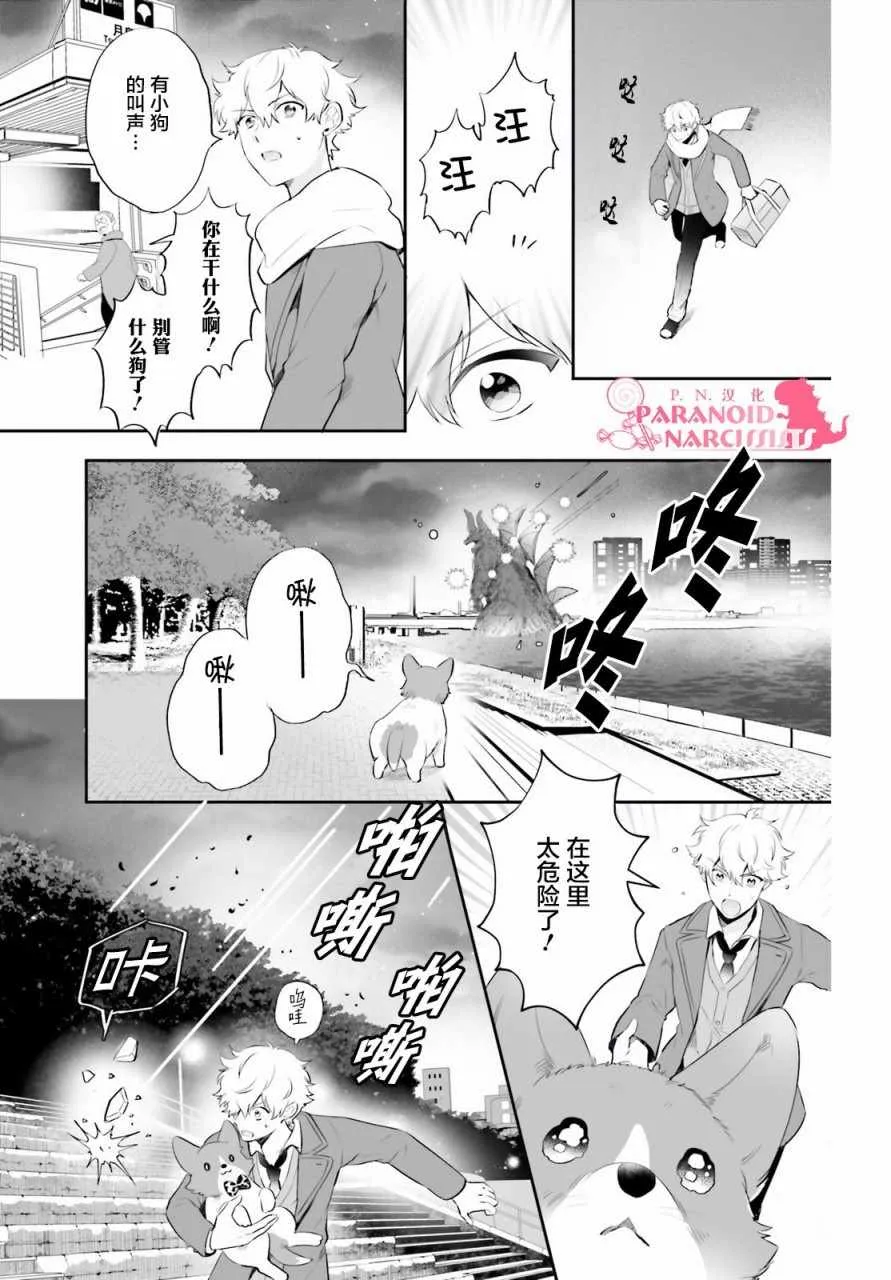 第2话 第9页