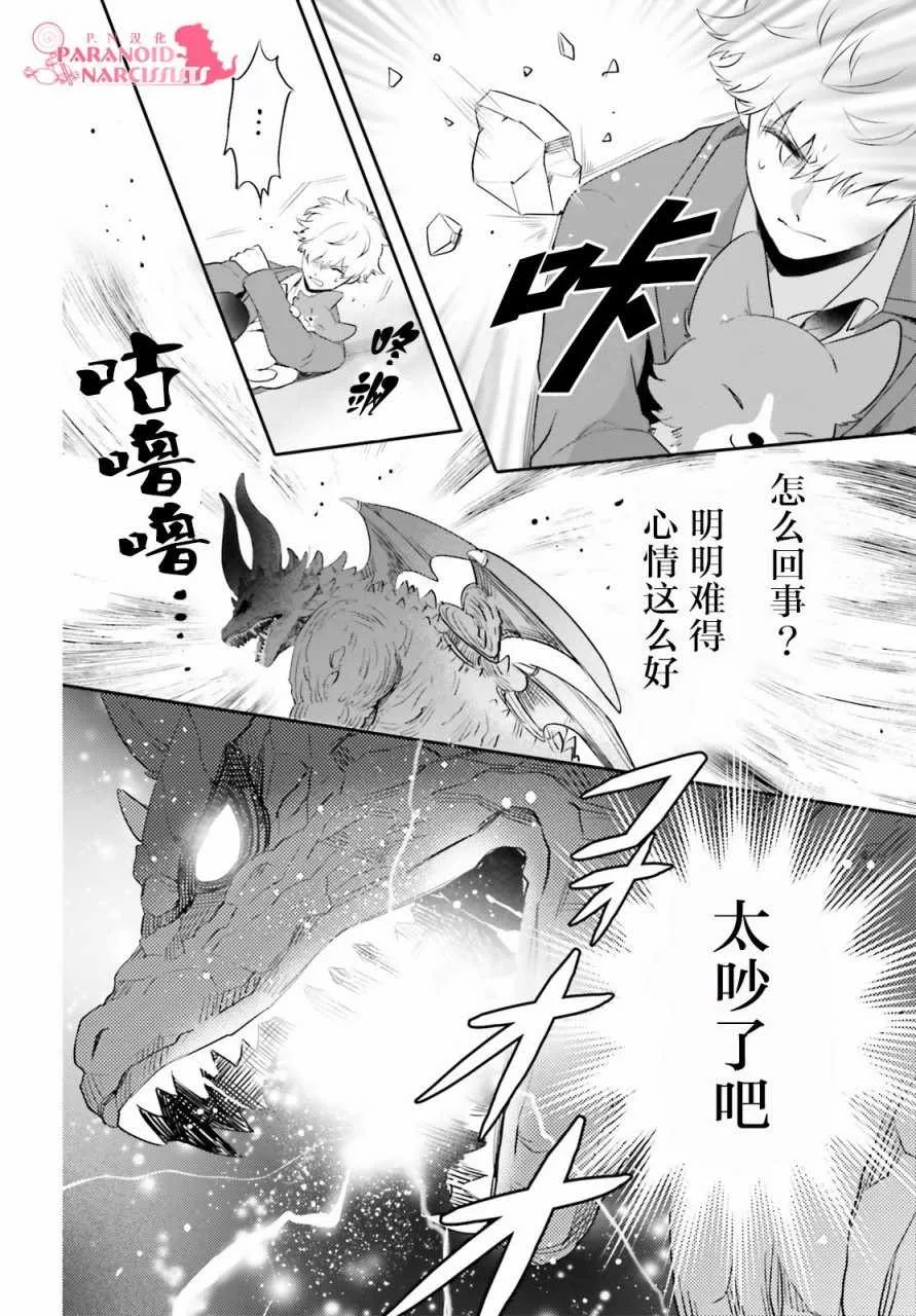 第2话 第10页