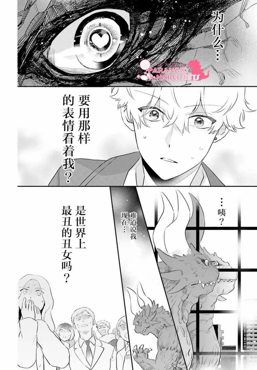 第2话 第12页