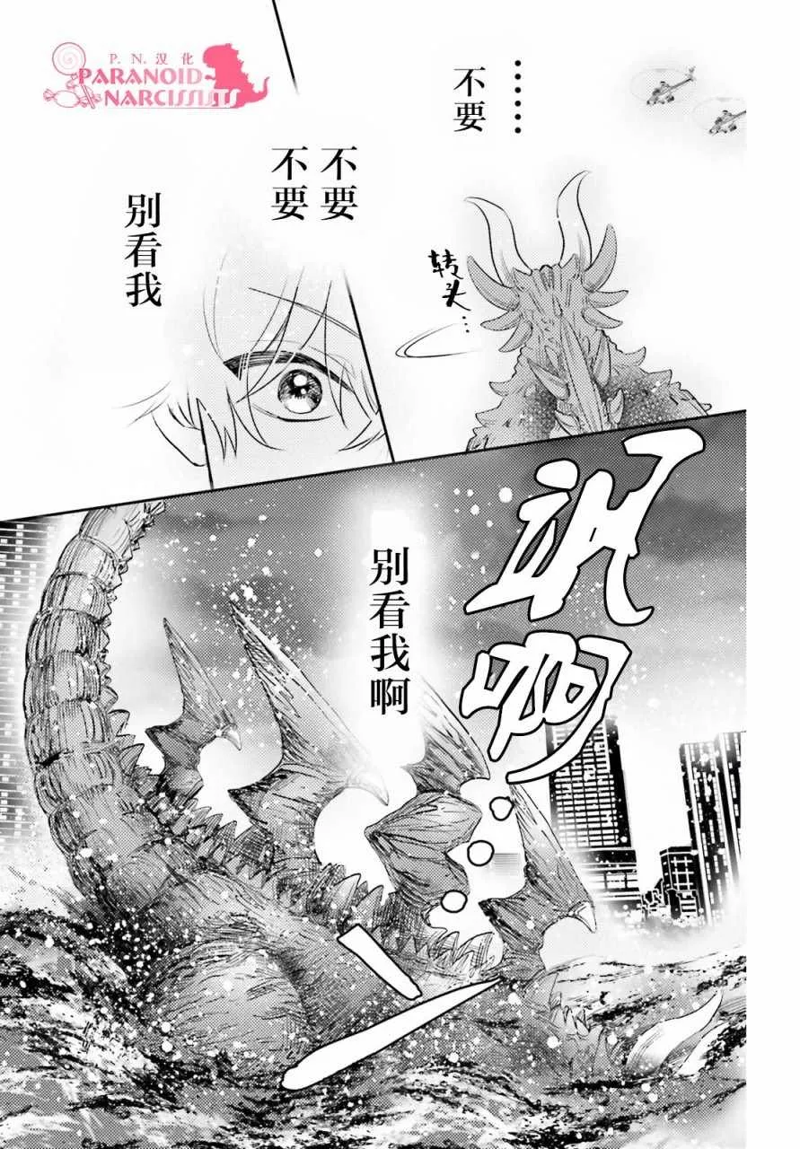 第2话 第13页