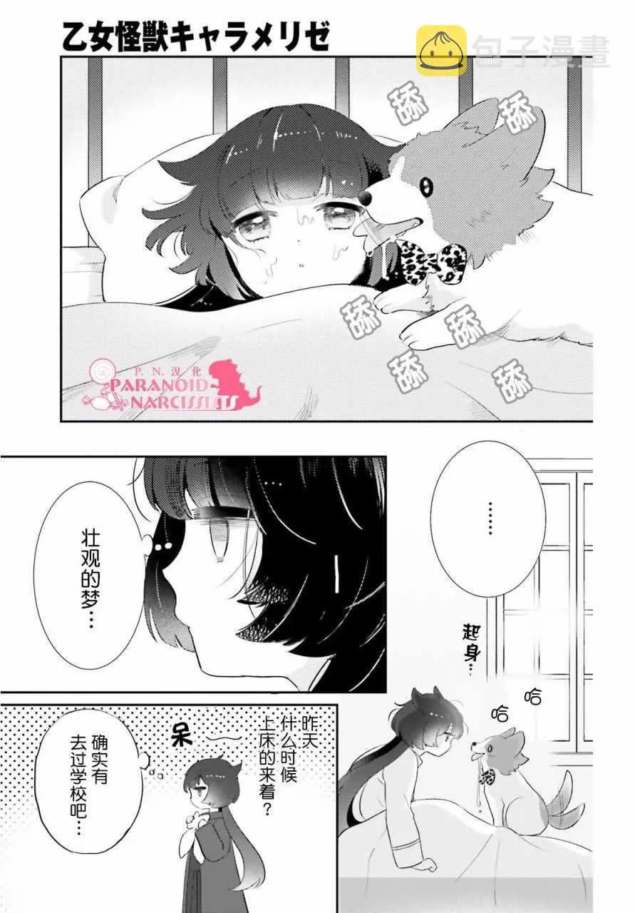 第2话 第17页