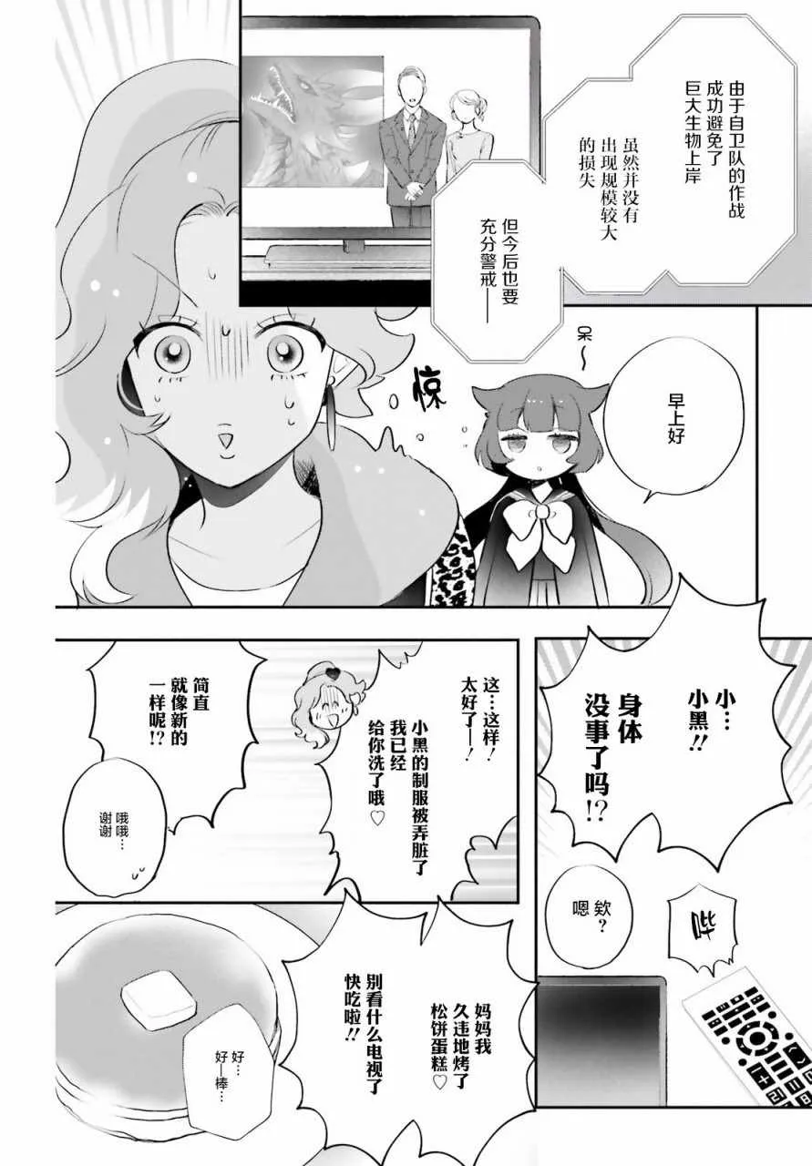 第2话 第18页