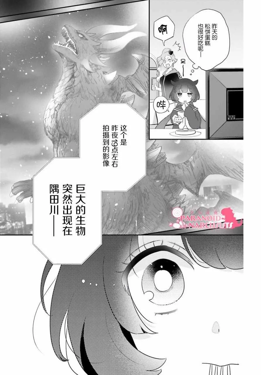 第2话 第19页