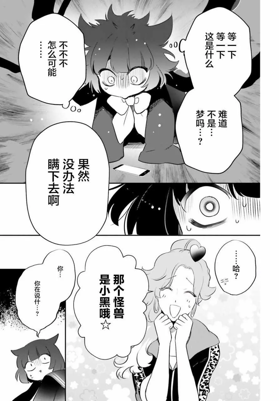 第2话 第21页