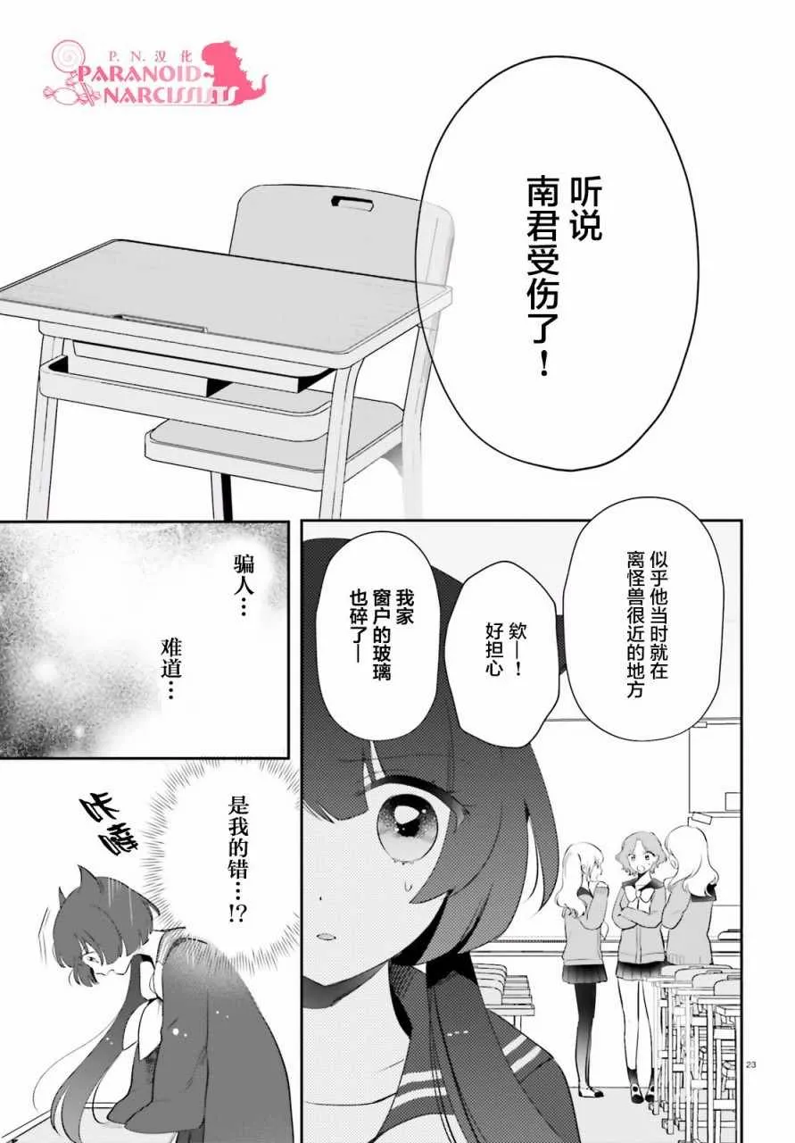 第2话 第23页