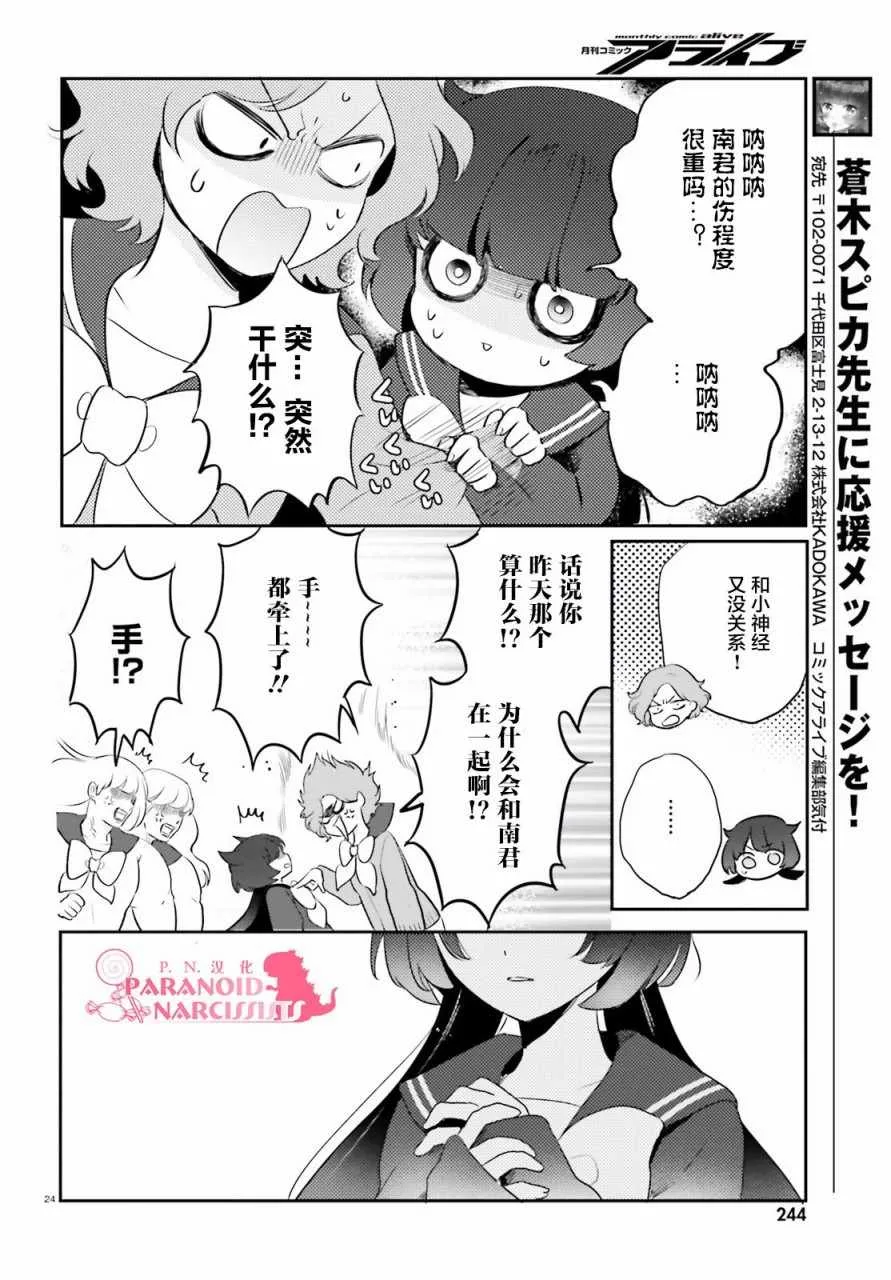 第2话 第24页