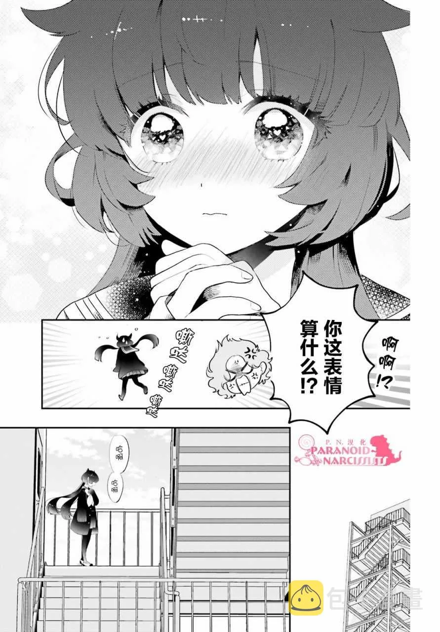 第2话 第25页