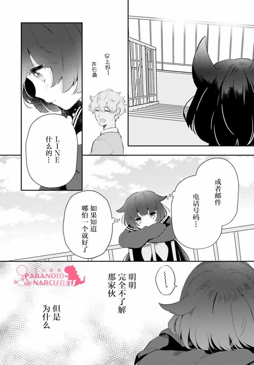 第2话 第26页