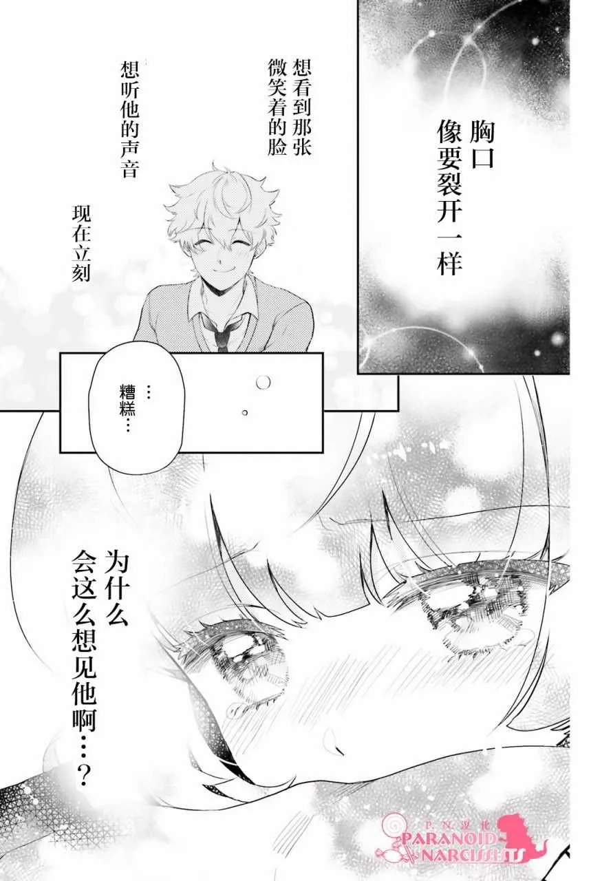第2话 第27页