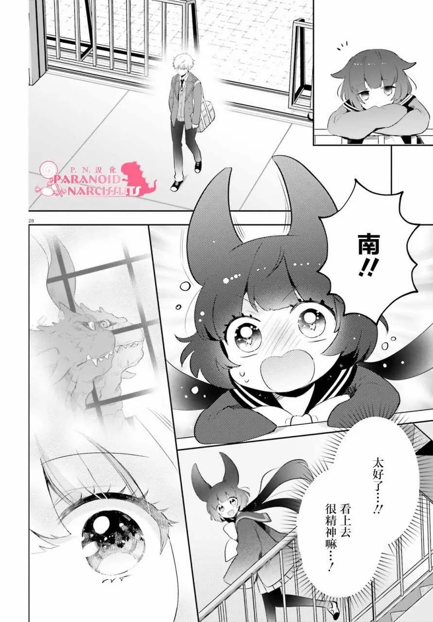 第2话 第28页