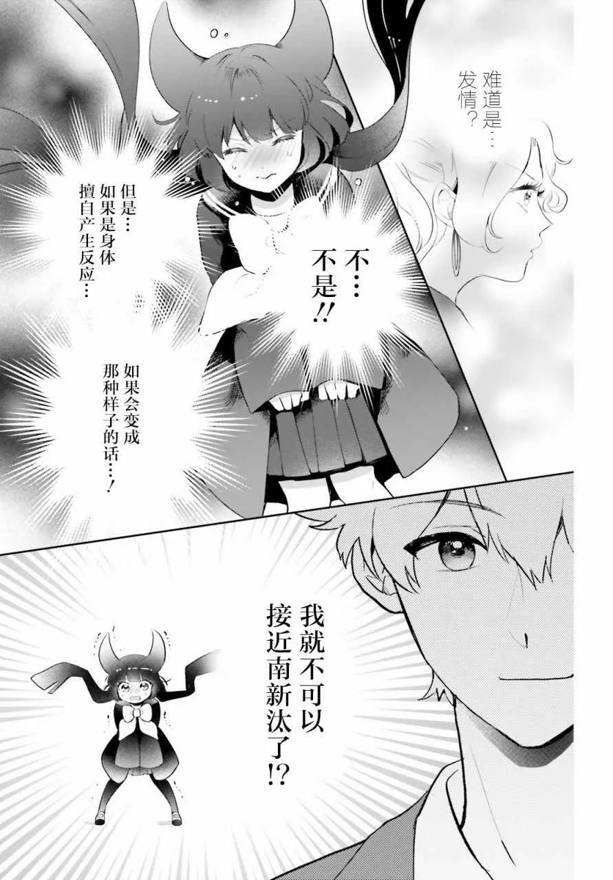 第2话 第29页