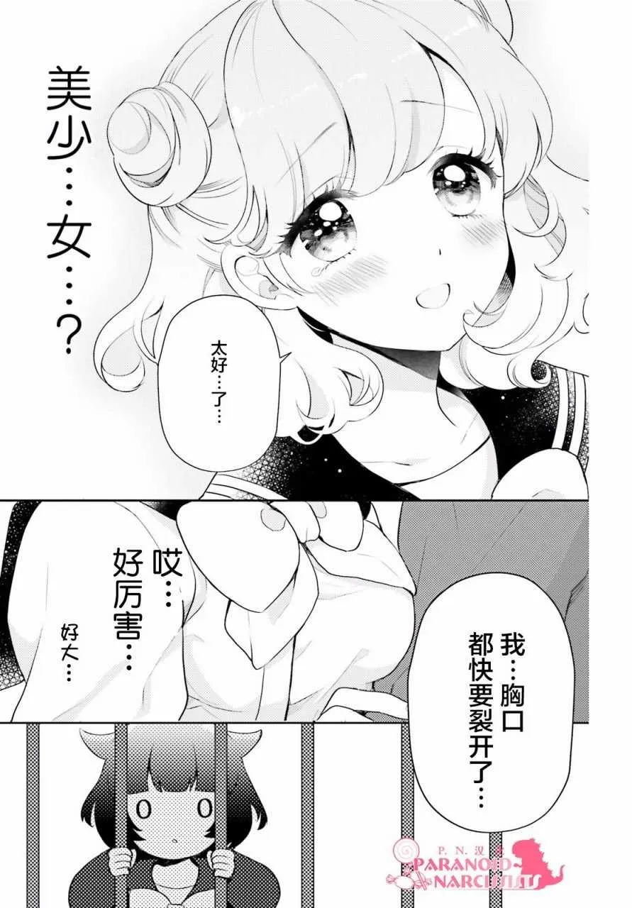 第2话 第31页