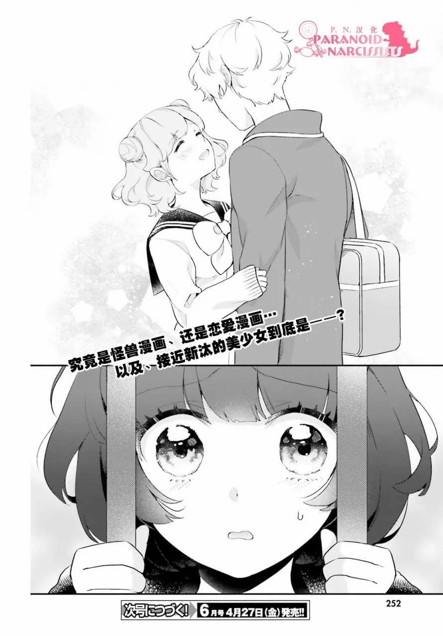 第2话 第32页