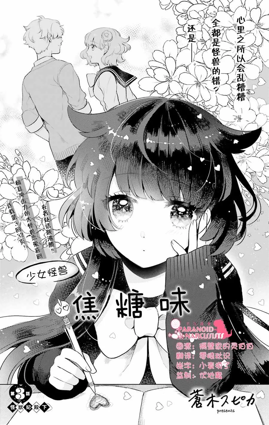 第3话 第1页
