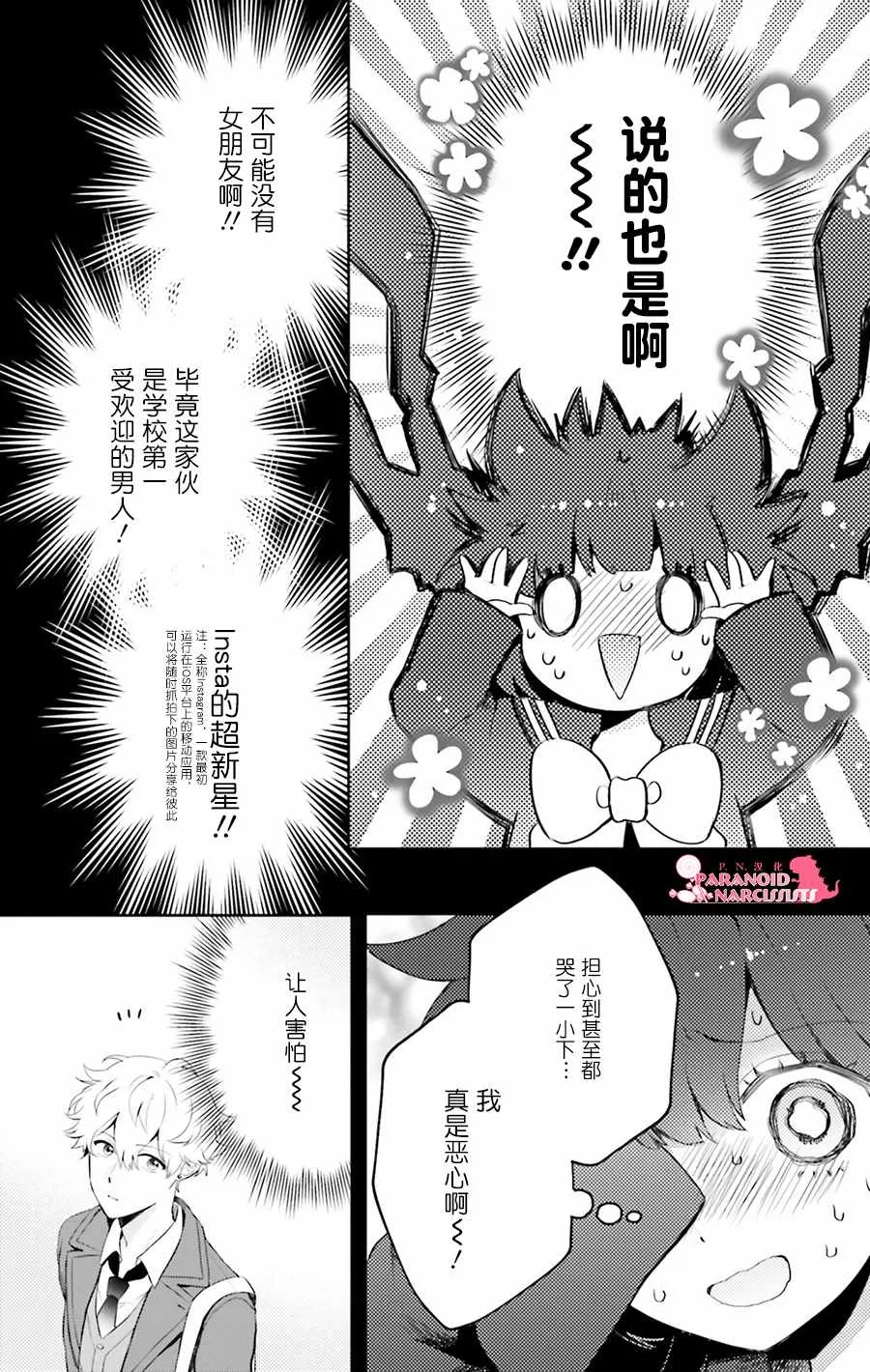 第3话 第3页