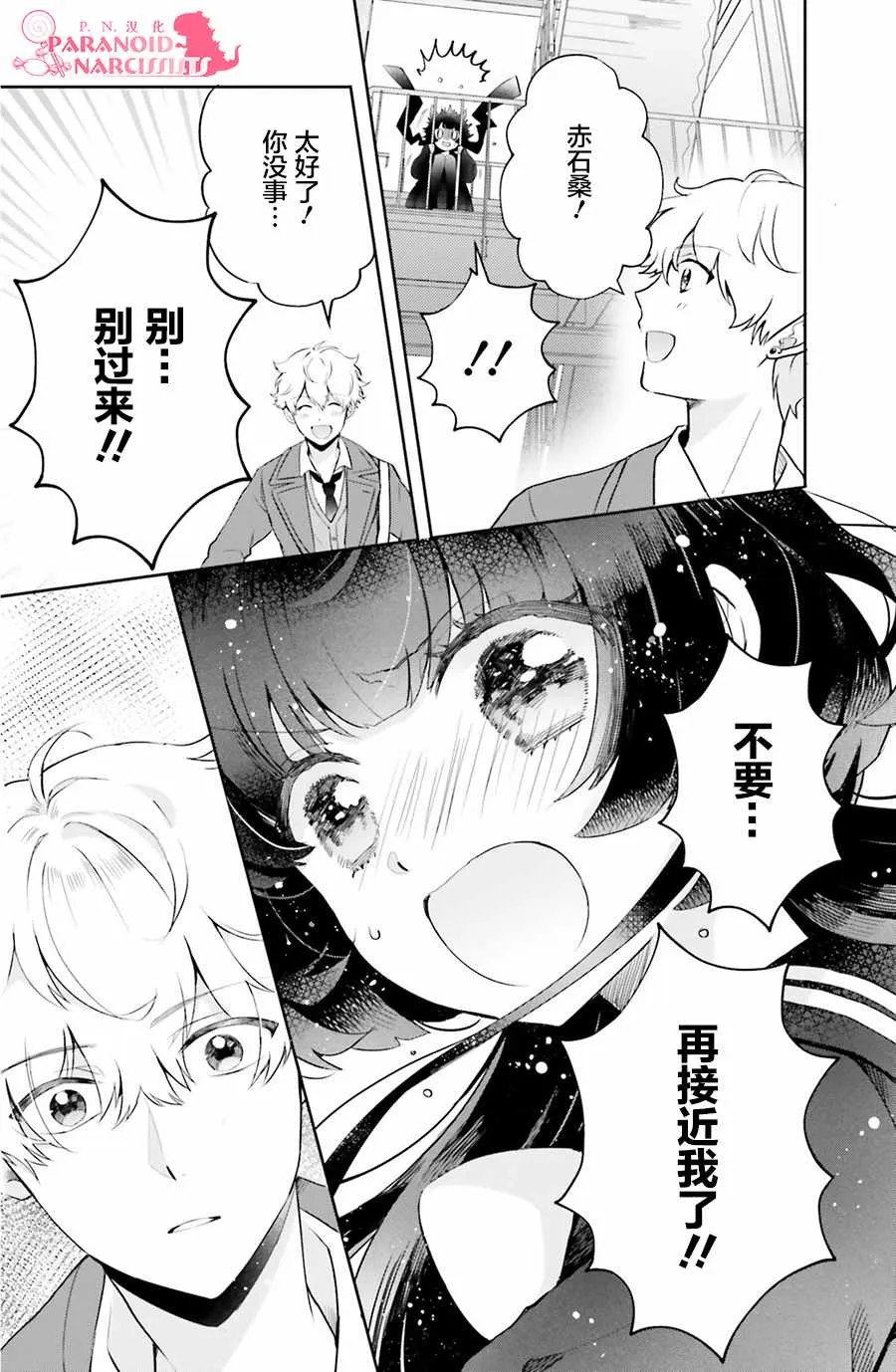 第3话 第4页
