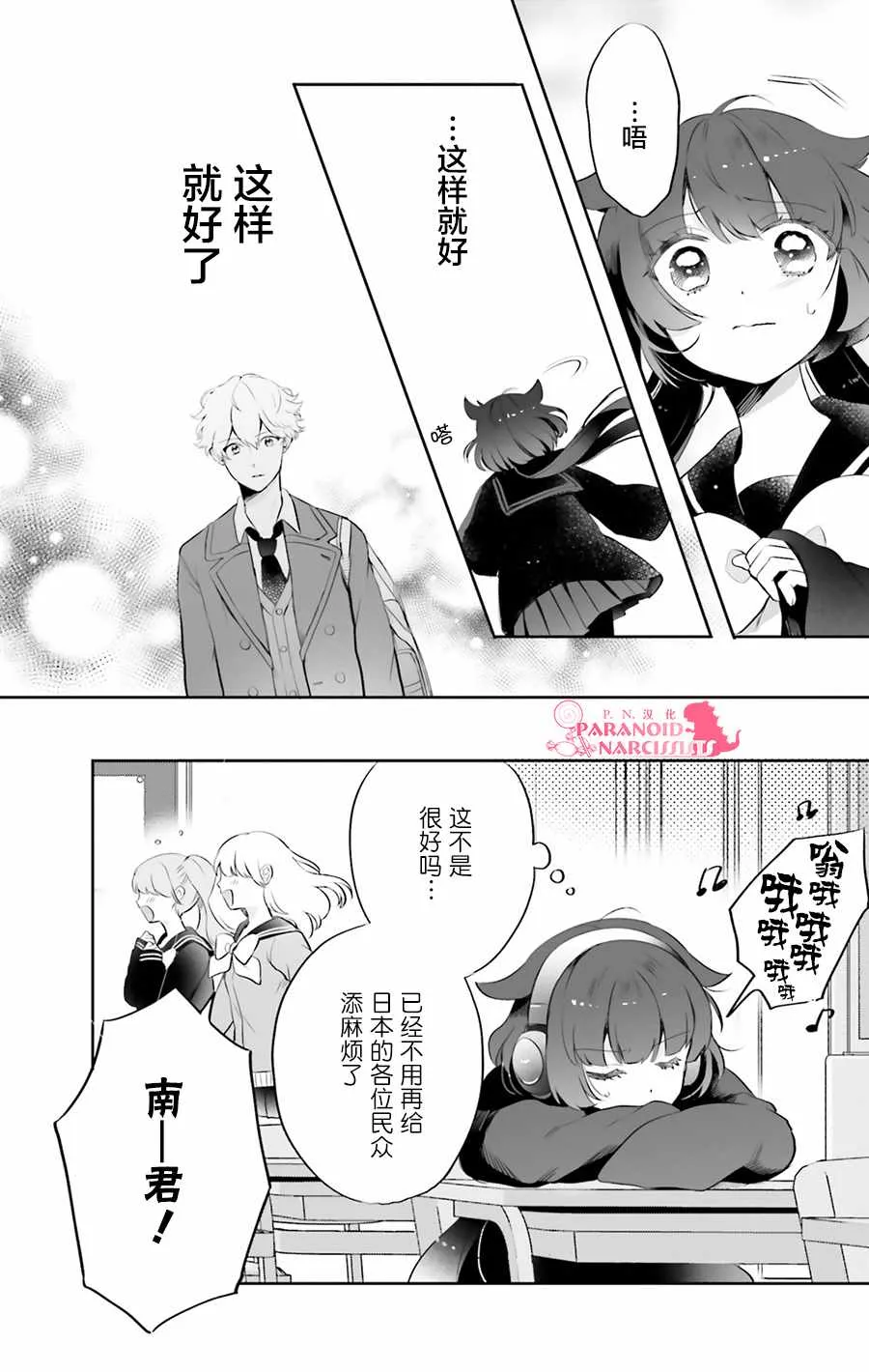 第3话 第5页