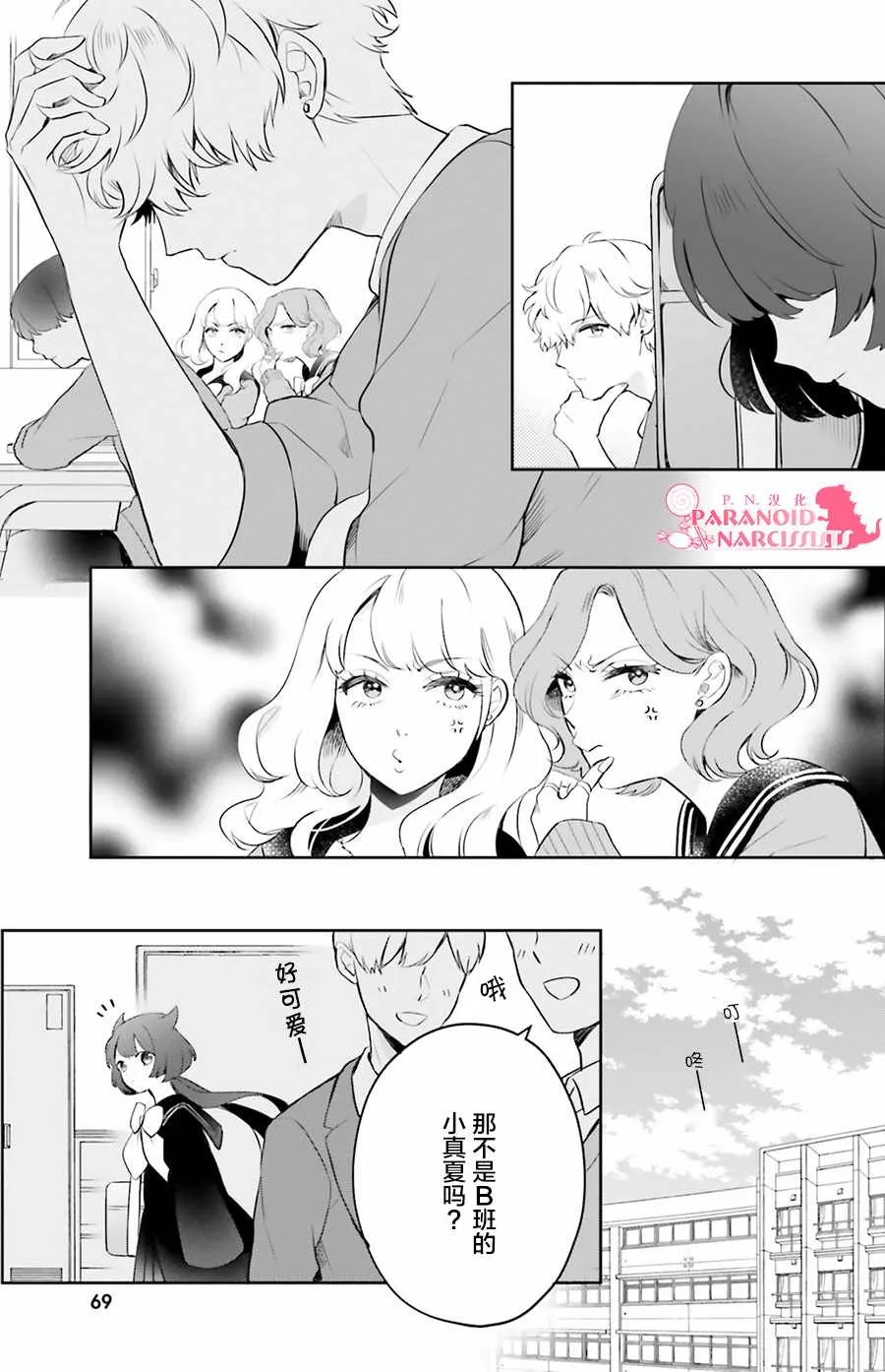 第3话 第7页