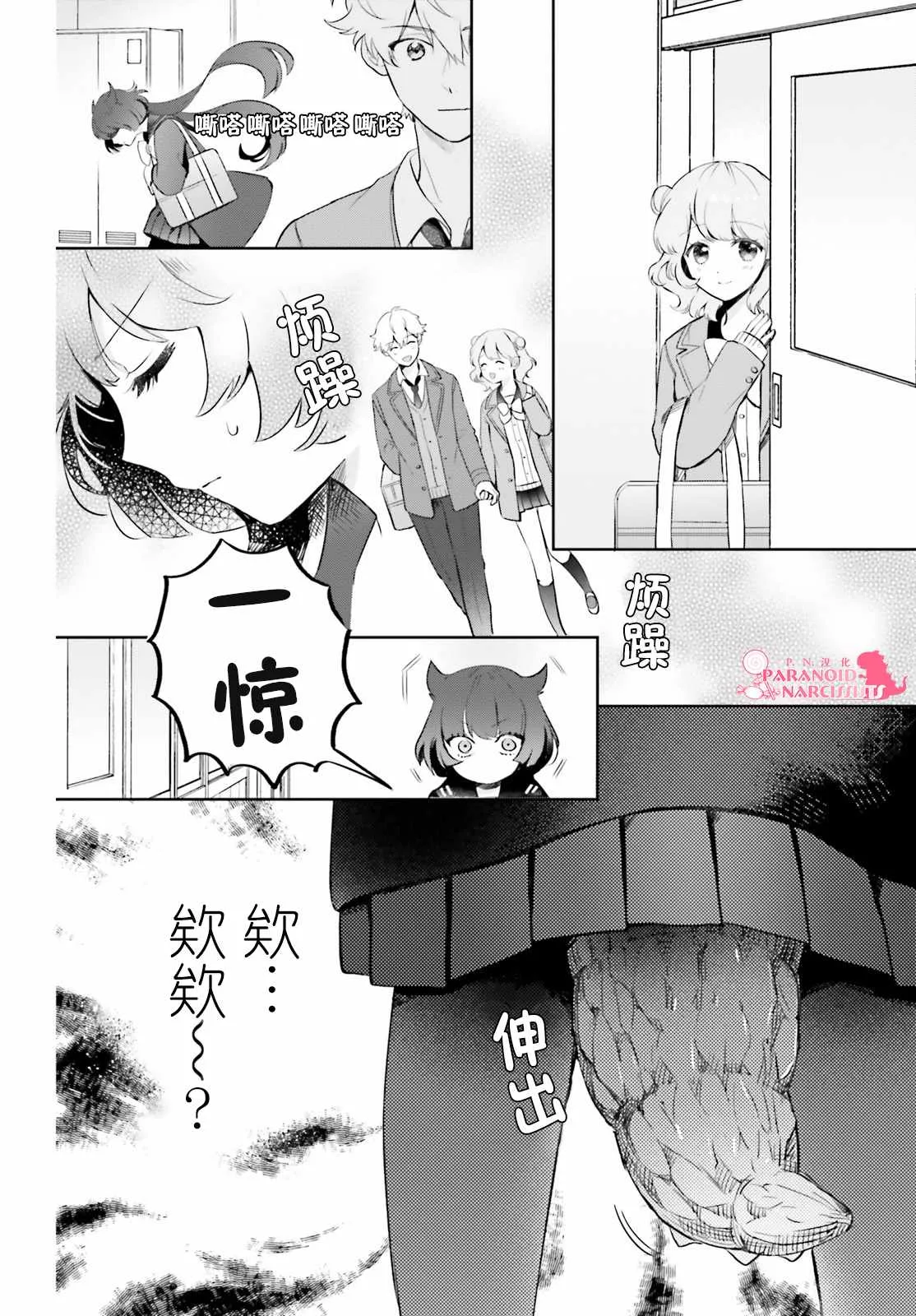第3话 第8页