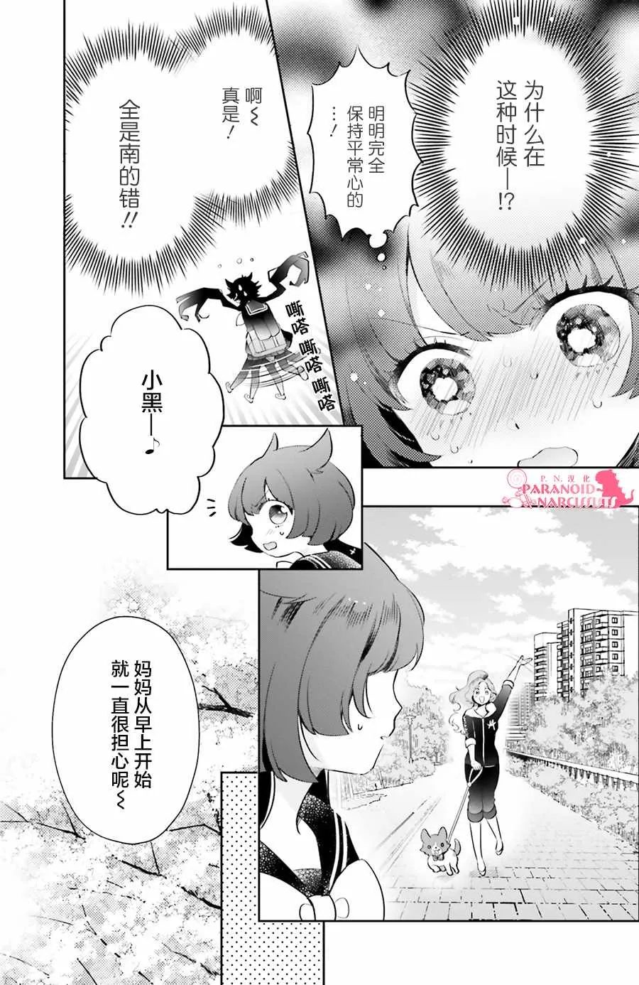 第3话 第9页